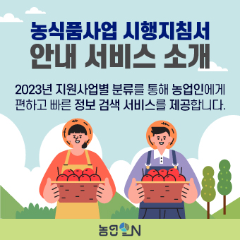 2023 장성군 축산농장 지원사업 4